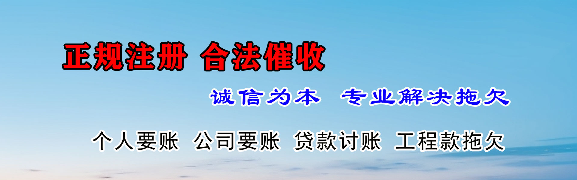 峄城追债公司